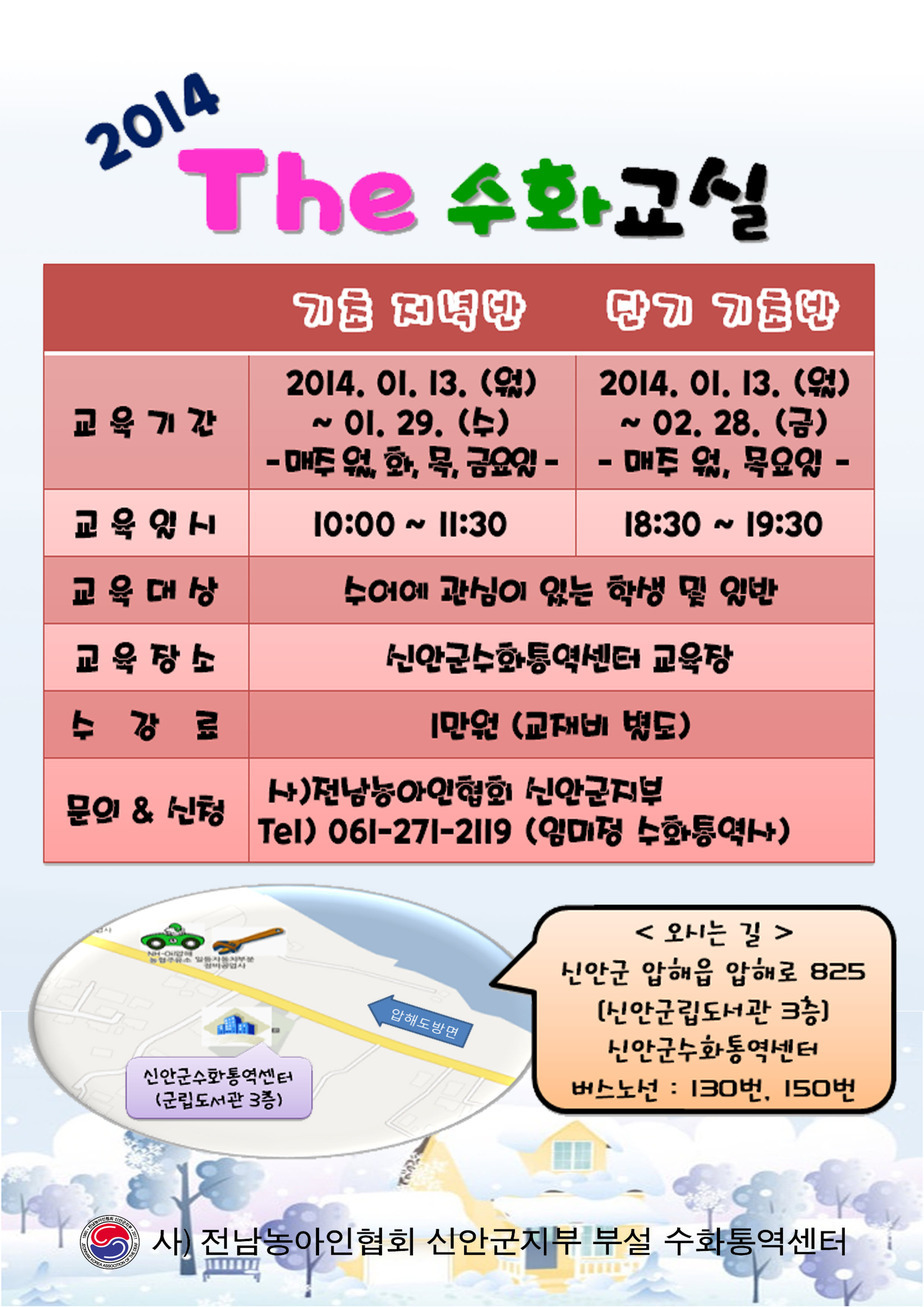 2014 수화교실개강.jpg