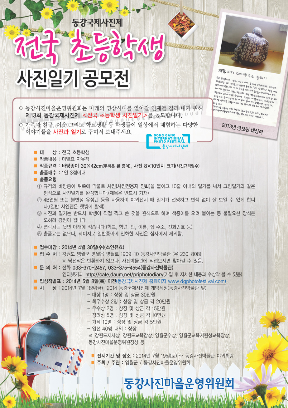 사진일기 전단.jpg