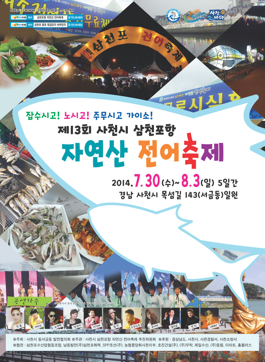 전어포스터 -최종.jpg