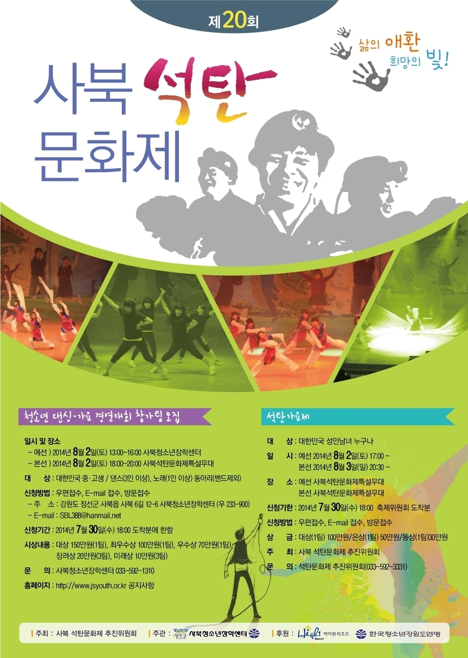 석탄문화제.jpg