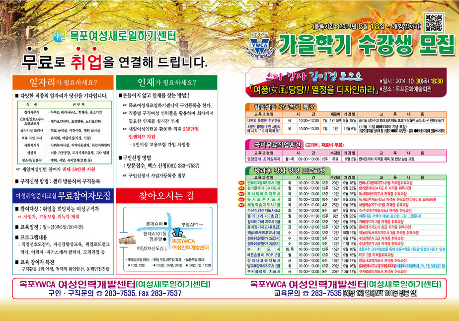 가을학기 최종안-1.jpg