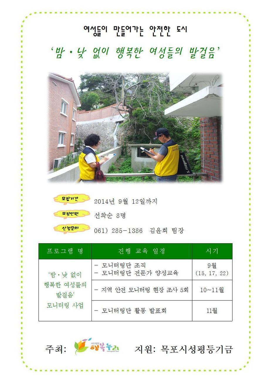 모니터링 포스터001.jpg