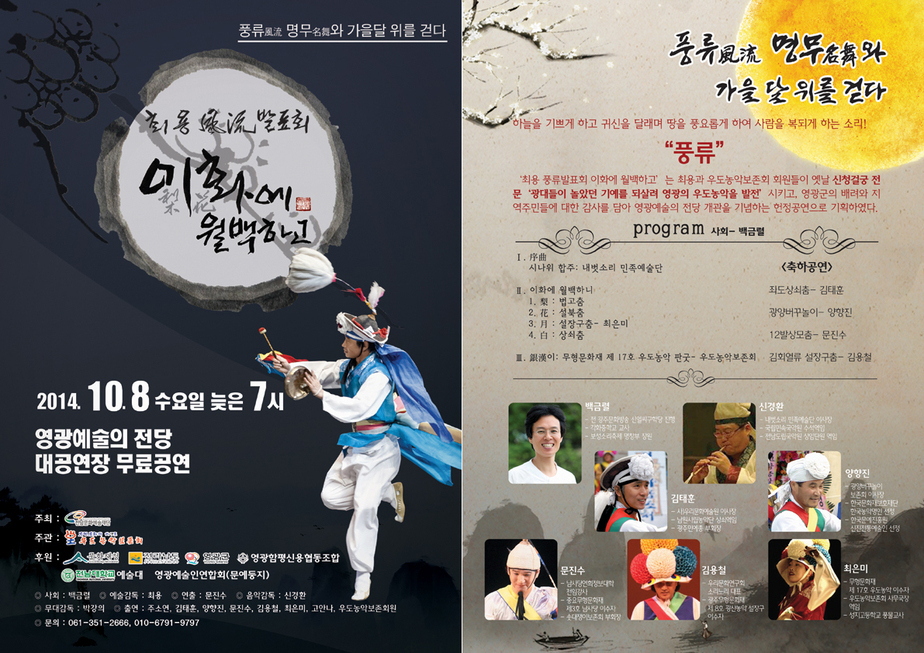 최용풍류발표회-양면.jpg