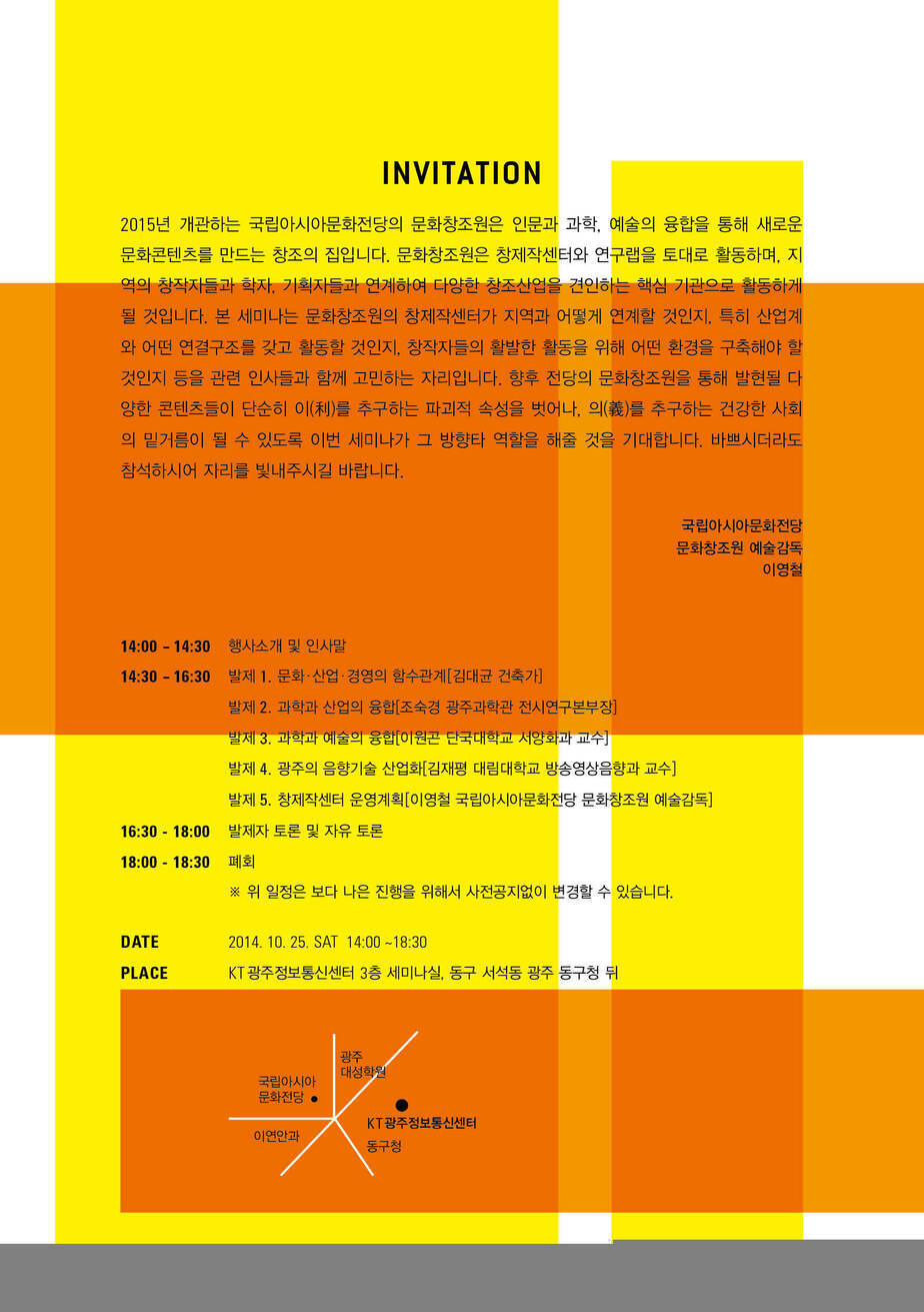 1016 창조원 괴력난신 세미나 초청장2.jpg