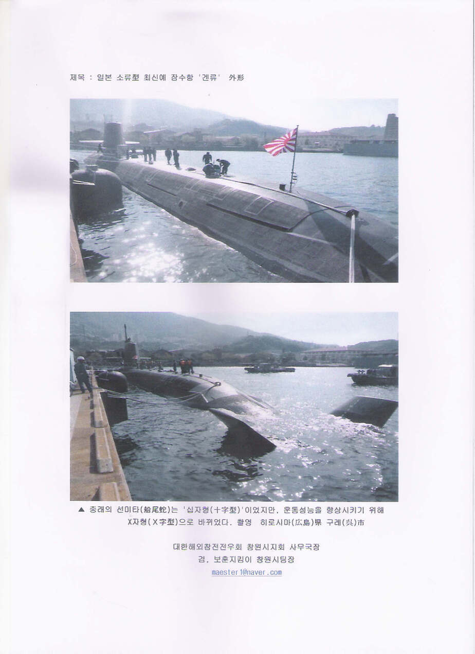 일본 잠수함.jpg