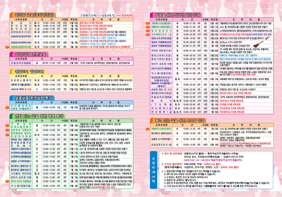 겨울학기 다시-2.jpg