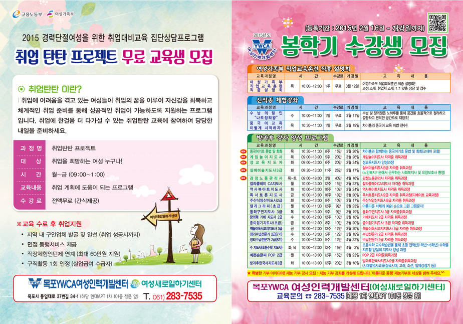 봄학기 최종-1.jpg