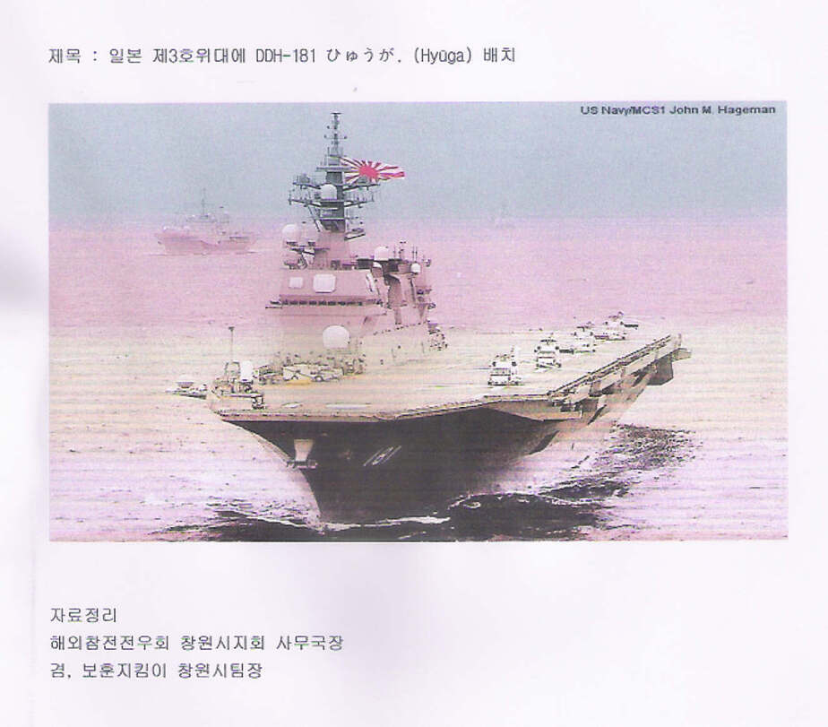 일본 DDH-181.jpg
