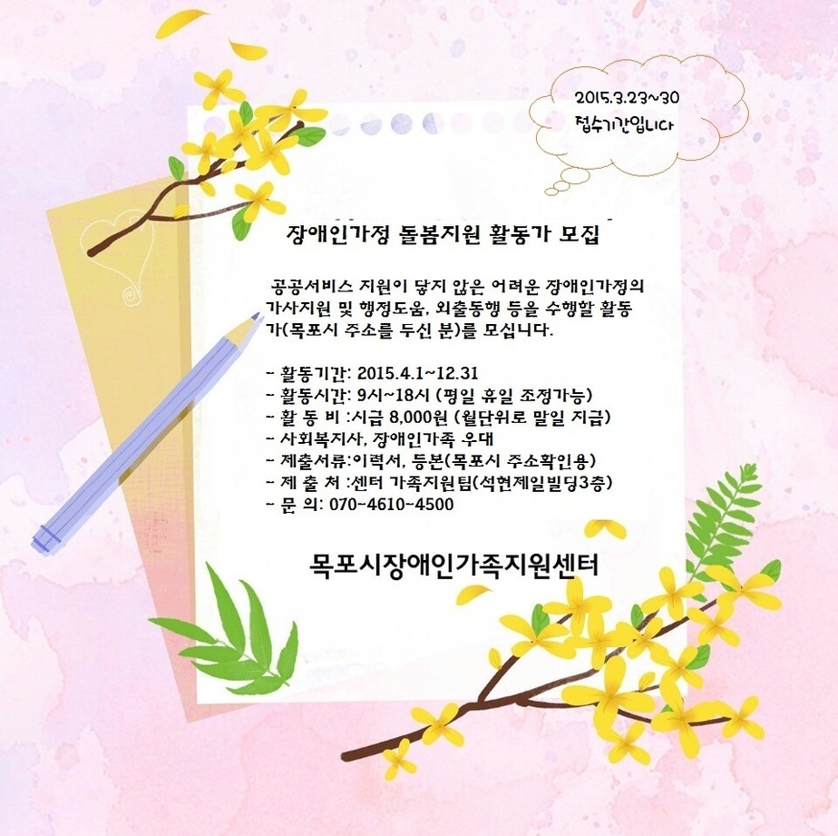 장애가족돌봄지원인력 모집.jpg