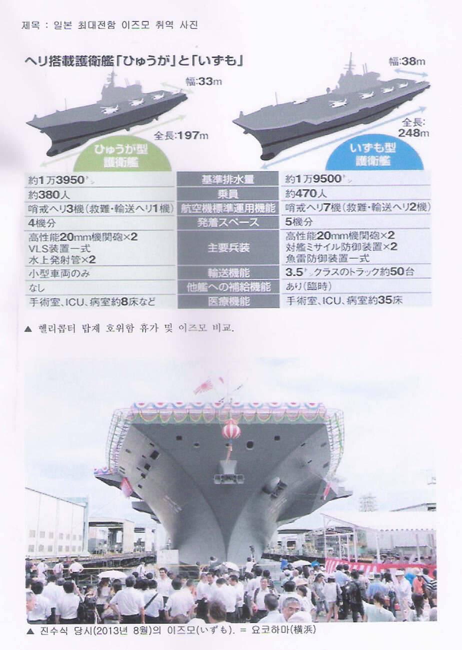 일본, 전함 이즈모.jpg