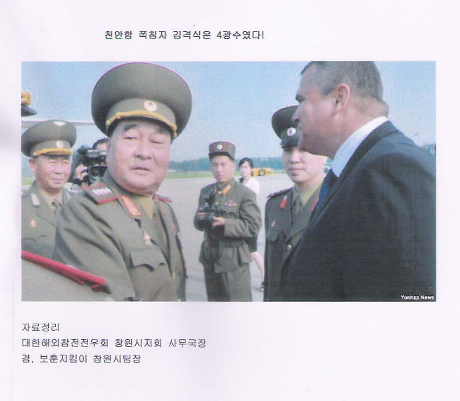 천안함폭침.jpg
