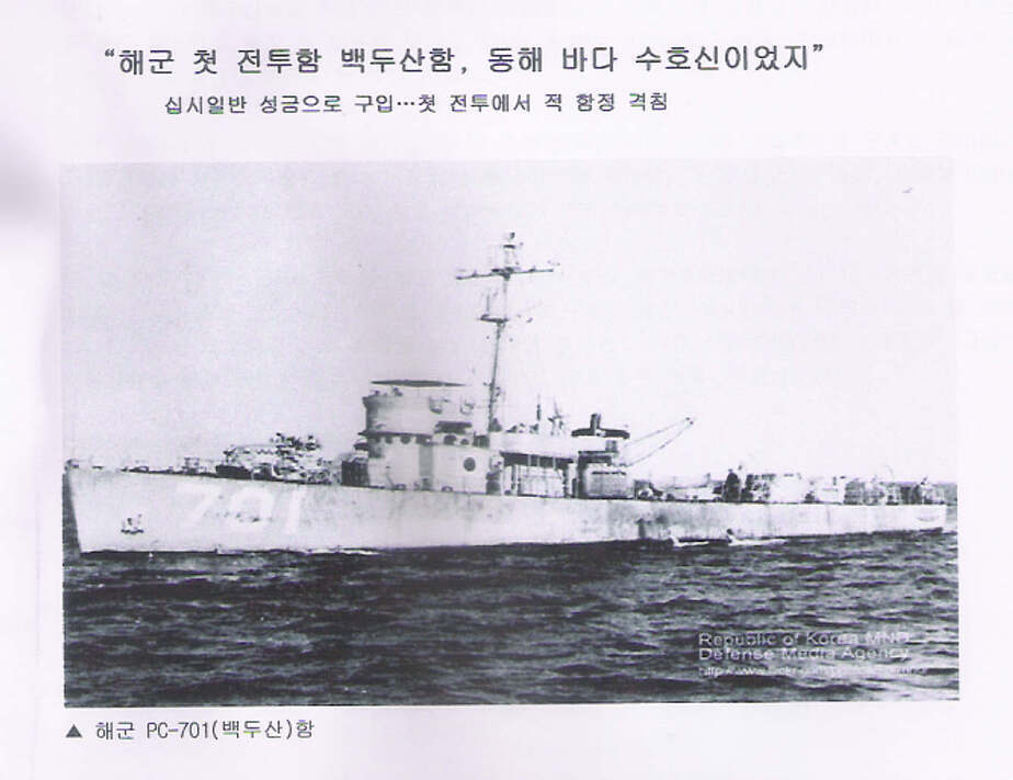 해군 백두산함.jpg