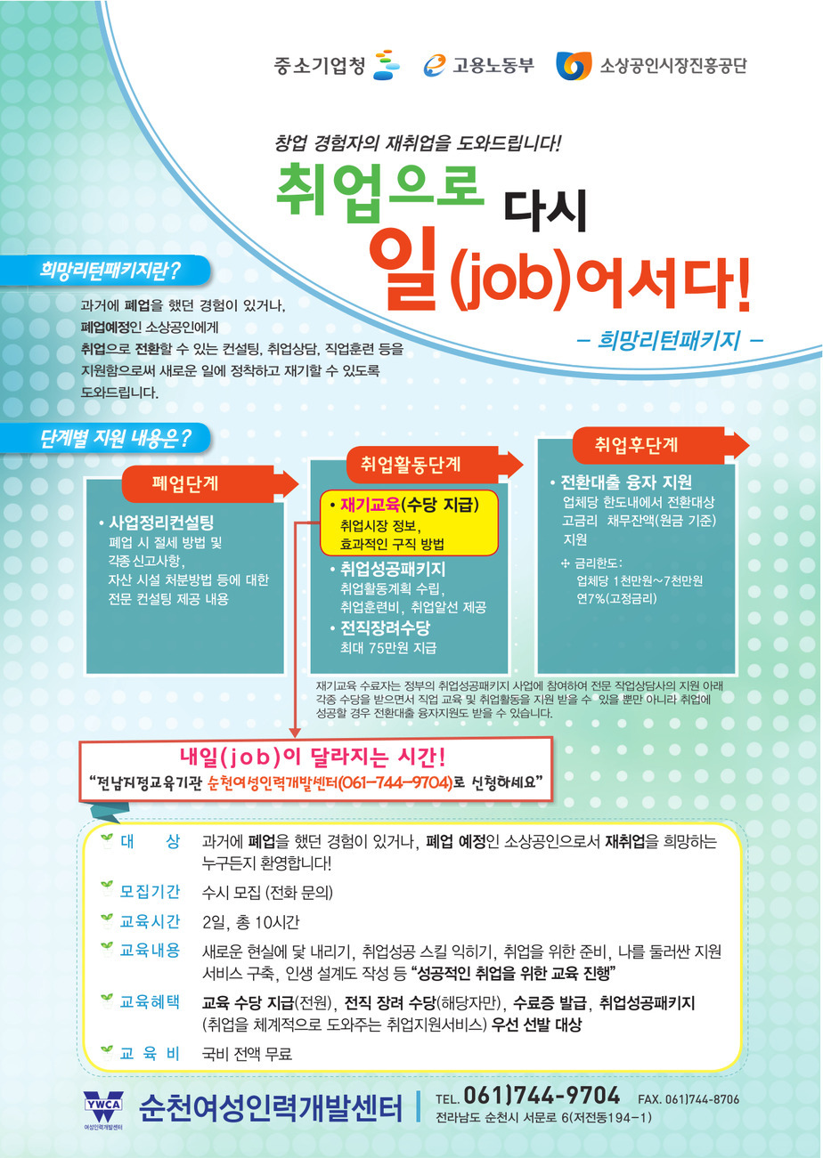 희망리턴패키지.jpg