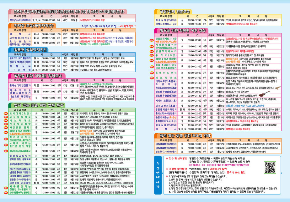 가을학기-2.jpg