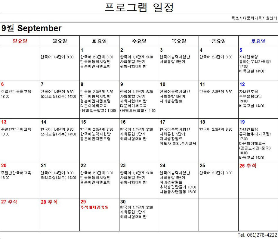 사본 -9월 센터일정.jpg