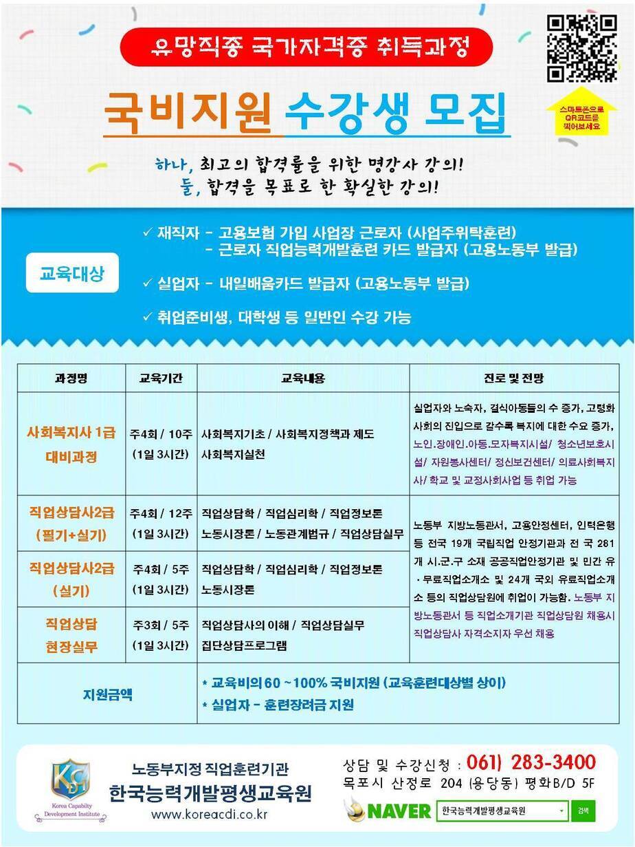 국비지원훈련 안내.jpg