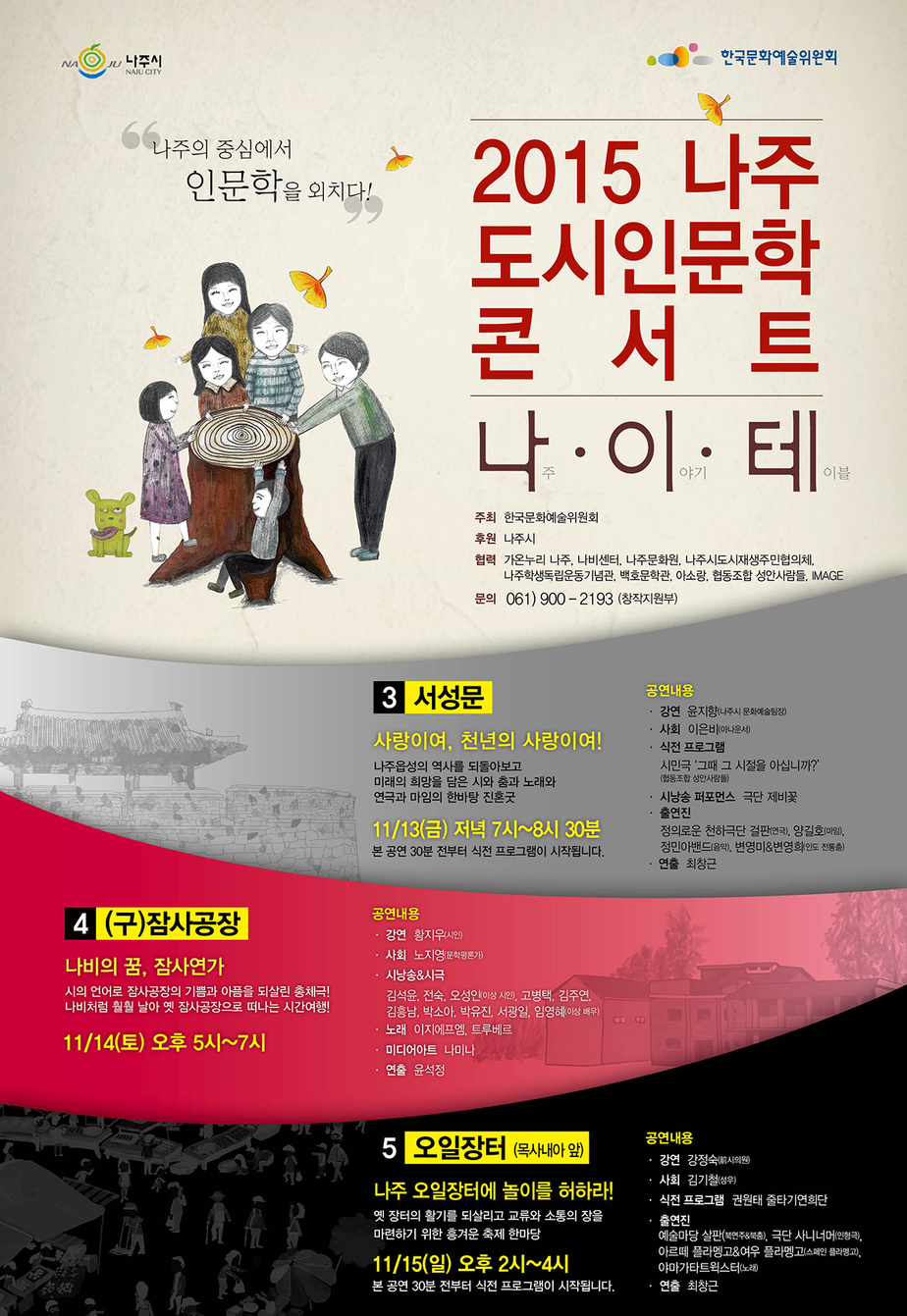 웹용_2015 인문학콘서트-02.jpg