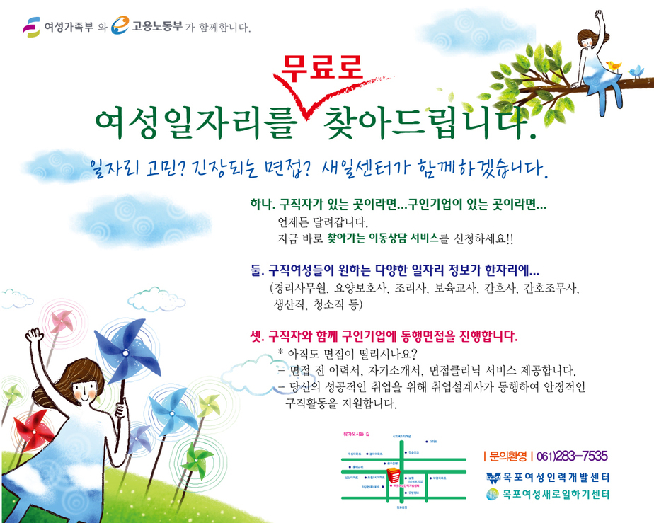 무료-일자리.jpg