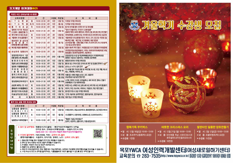 겨울학기-1.jpg