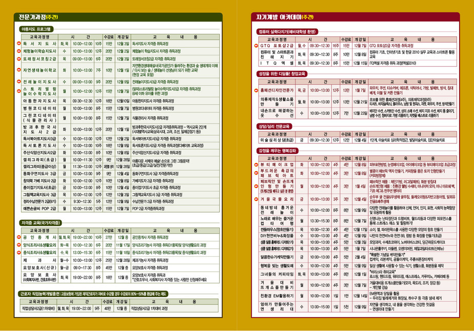 겨울학기-2.jpg