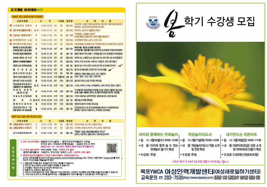 봄학기-1.jpg