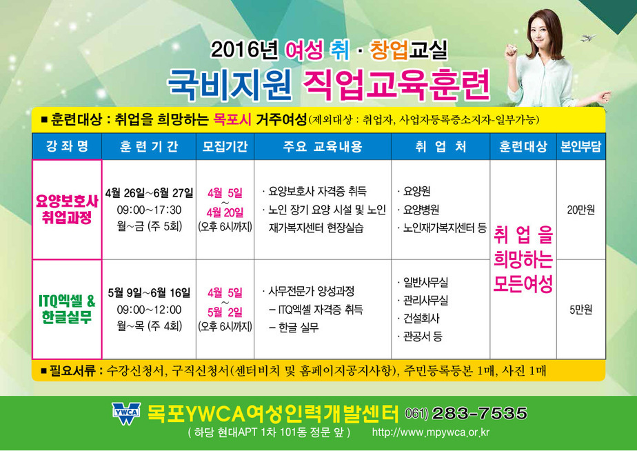 취창업교실 국비지원-1.jpg