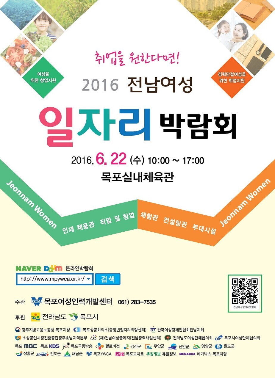 2016박람회포스터최종.jpg