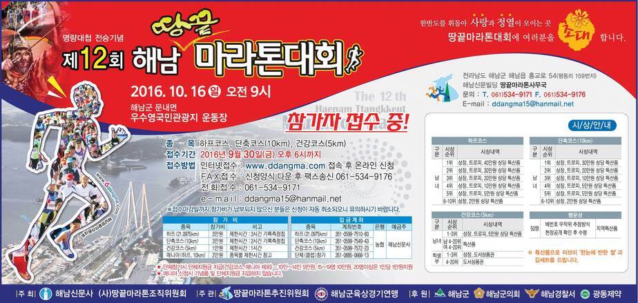 마라톤광고.jpg
