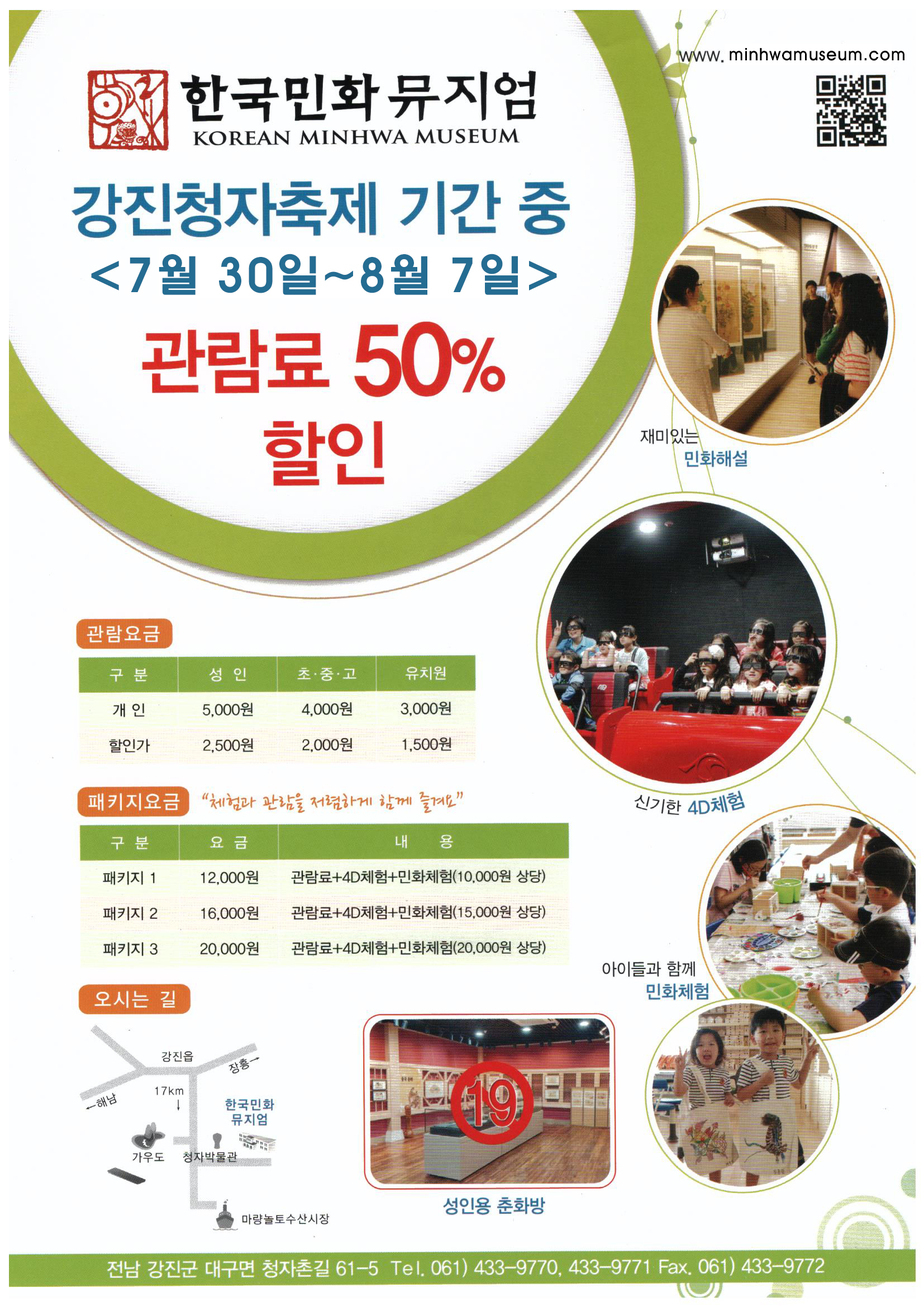 청자축제 홍보지.jpg