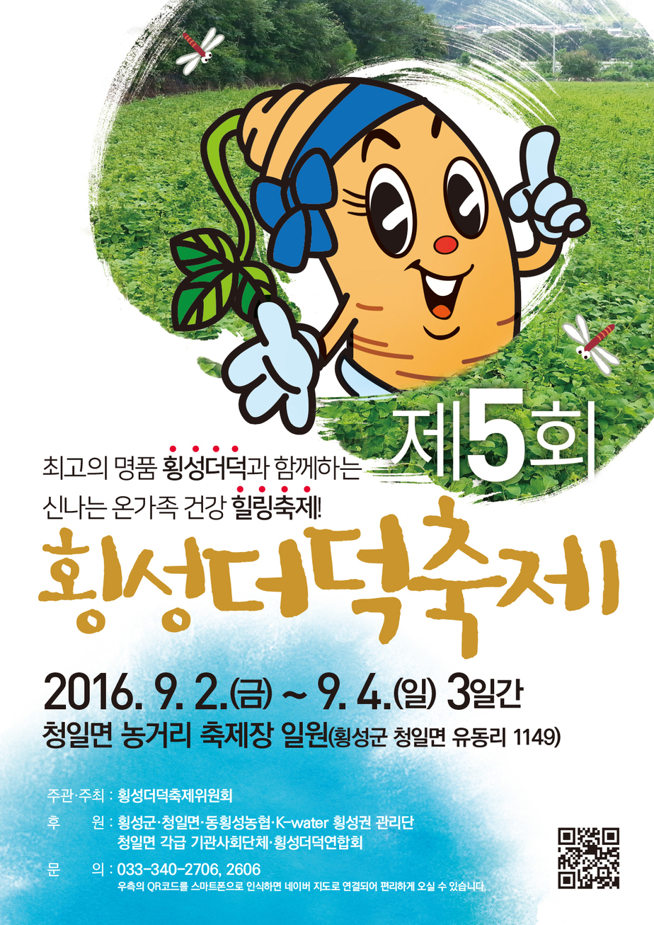 더덕전단-최종-1.jpg