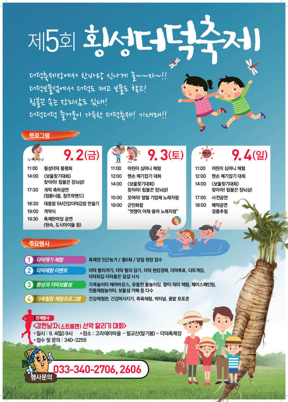 더덕전단 최종2.jpg