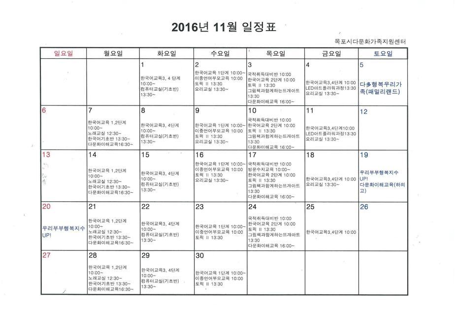 11월일정표.jpg