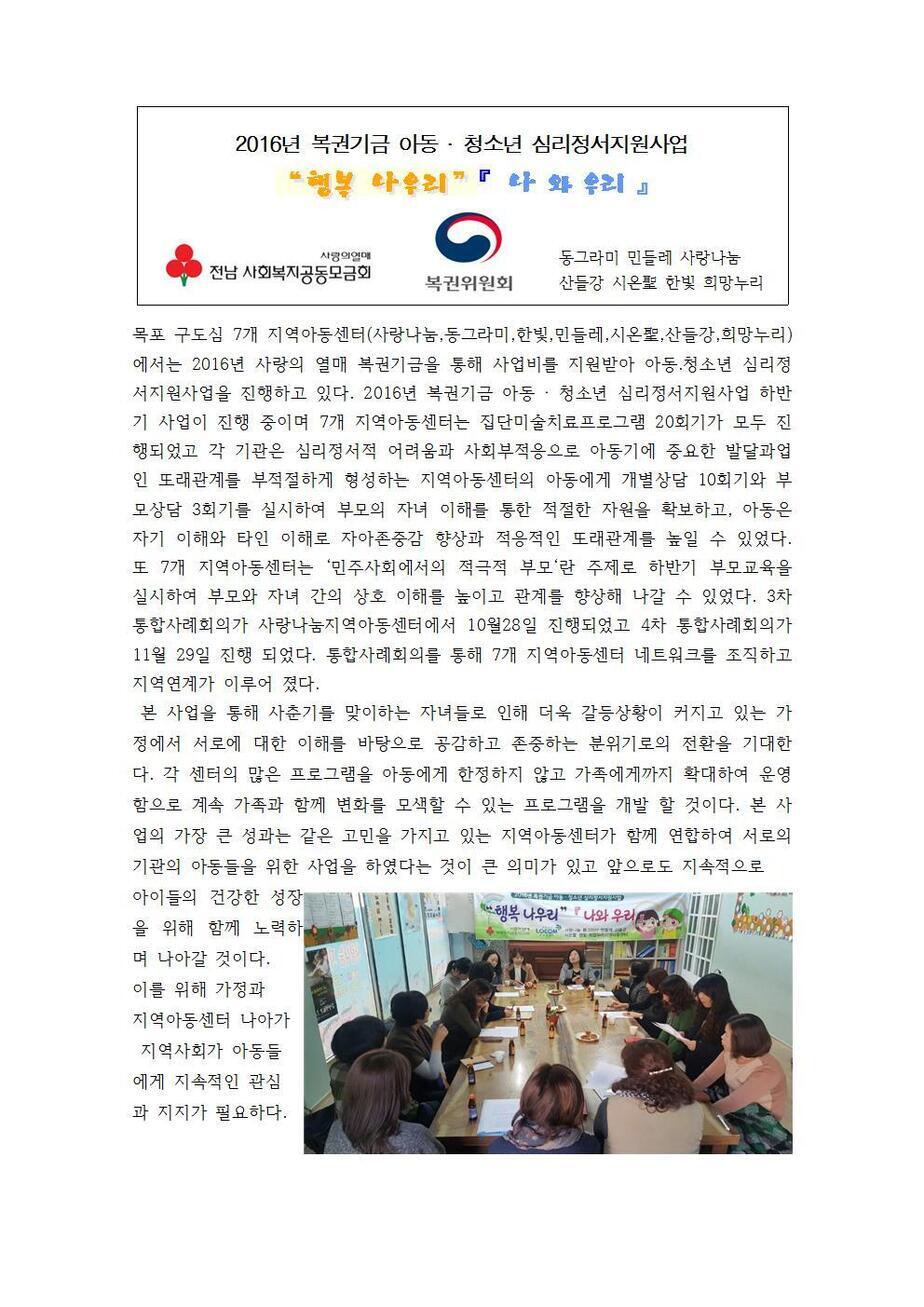 2016년 복권기금 -4차홍보001.jpg