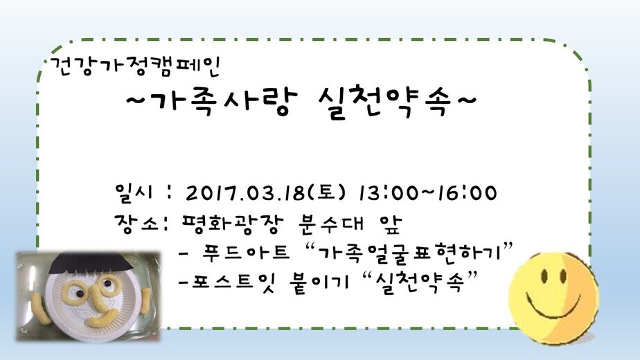 3월 건강가정  홈페이지게시용.jpg