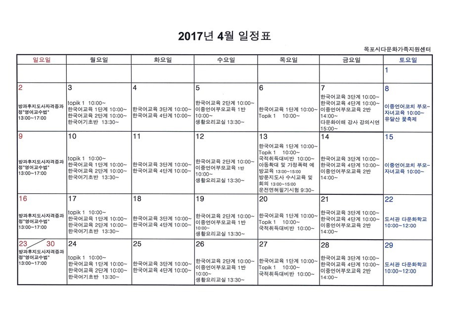 4월일정표.jpg
