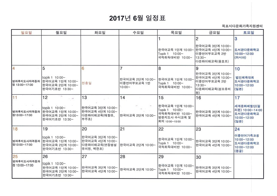 6월 일정표.jpg