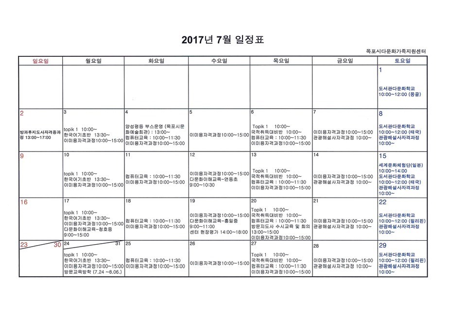 7월 일정표.jpg