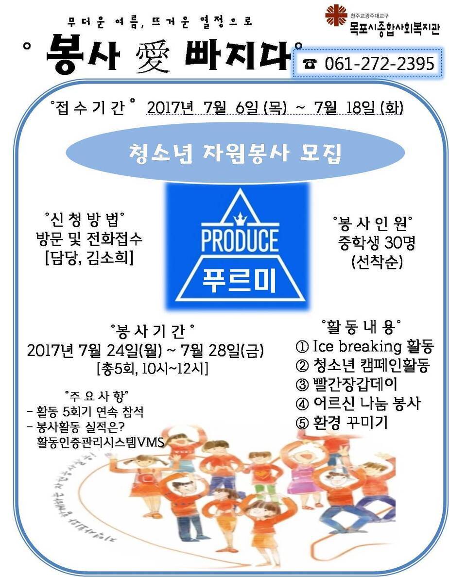 청소년 푸르미.jpg