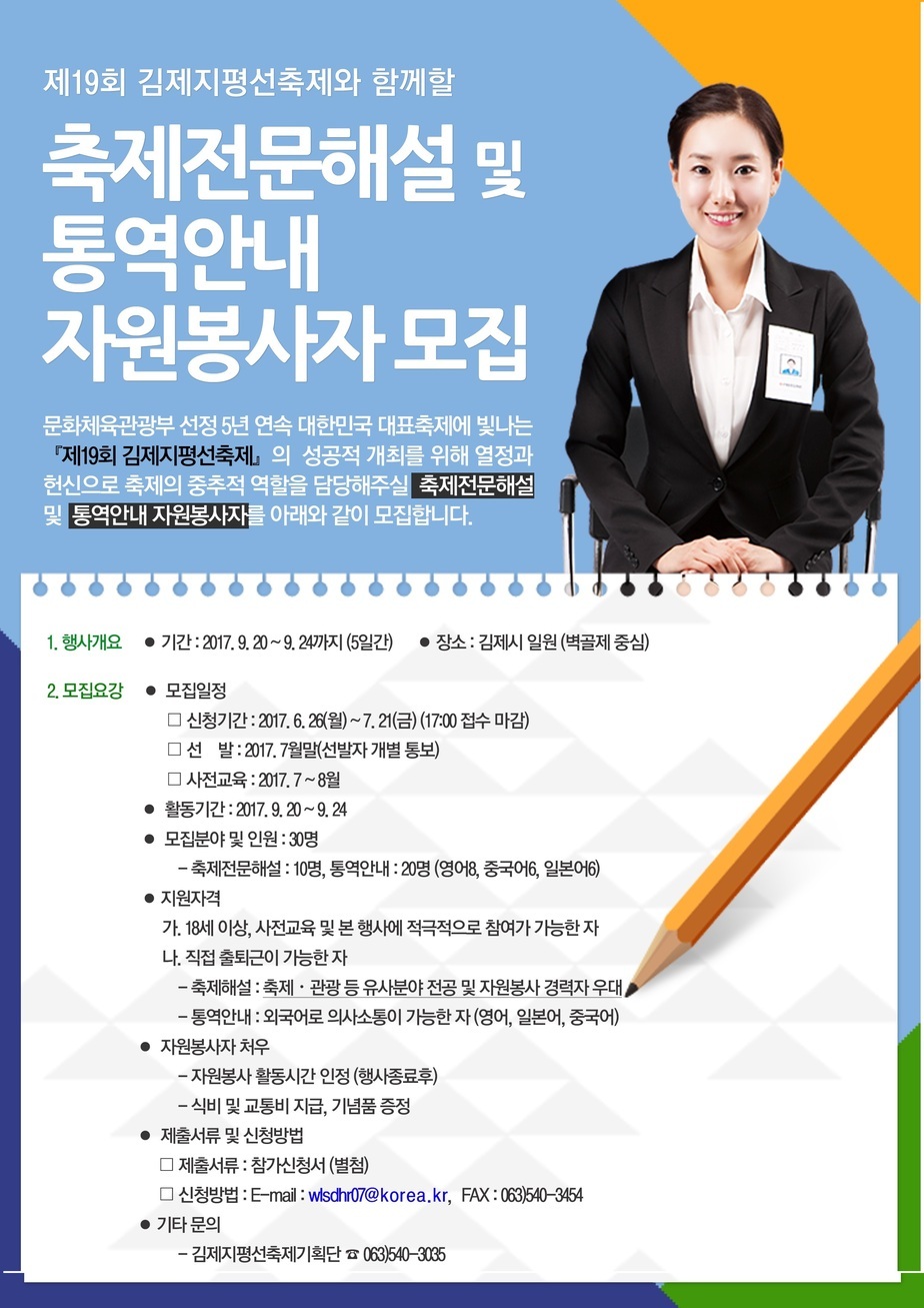 자원봉사자.jpg