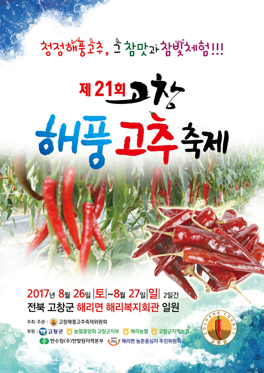 해풍고추1.jpg