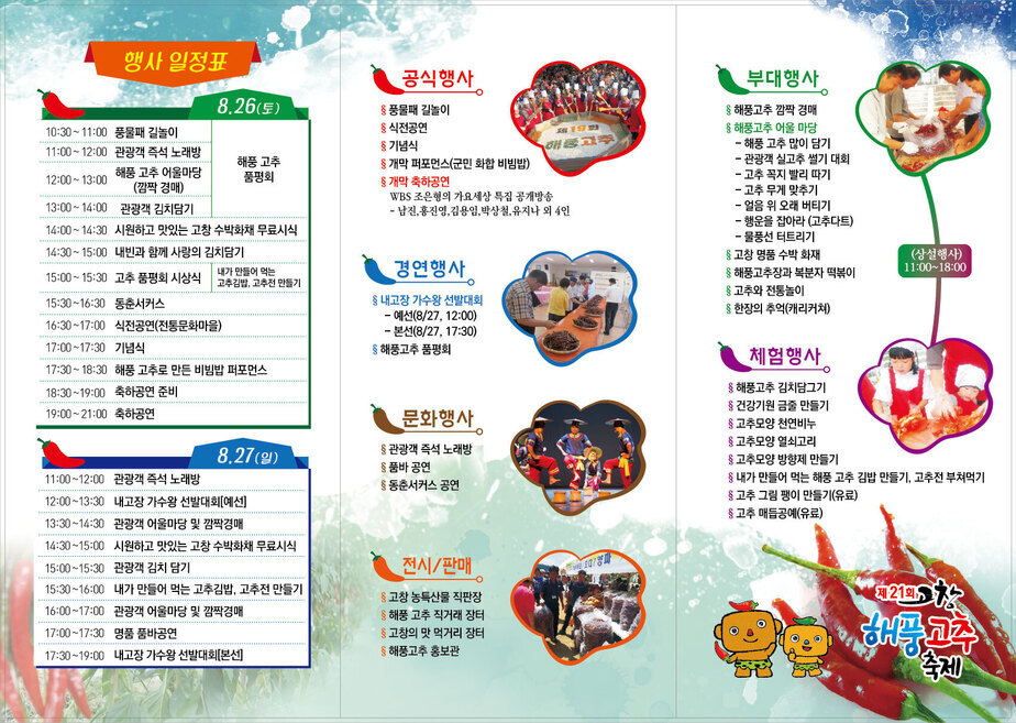해풍고추2.jpg
