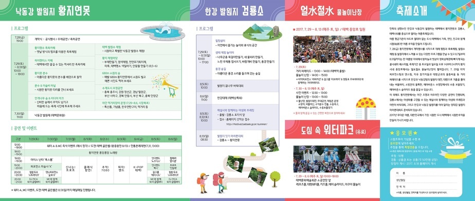 리플렛-02.jpg
