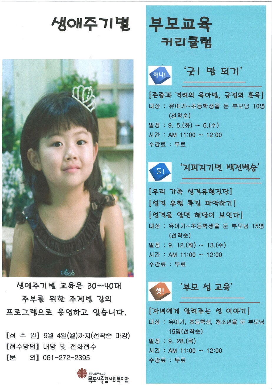 생애주기별 전단지.jpg