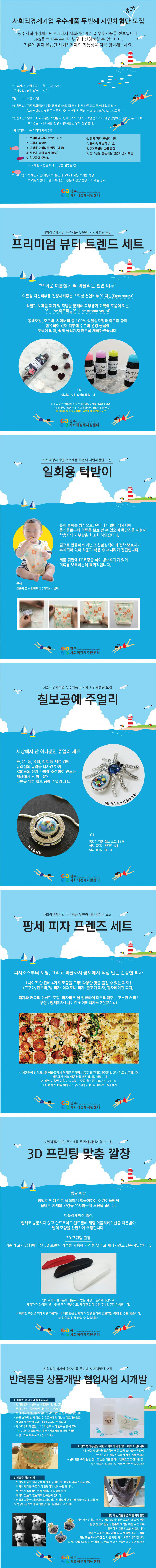 두번째체험단.jpg