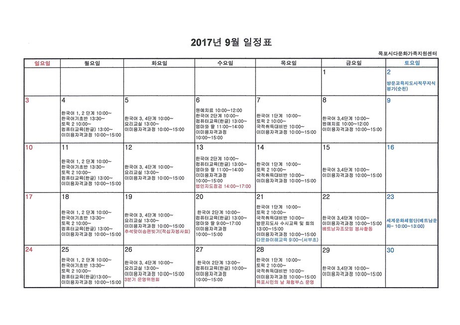 9월 일정표.jpg