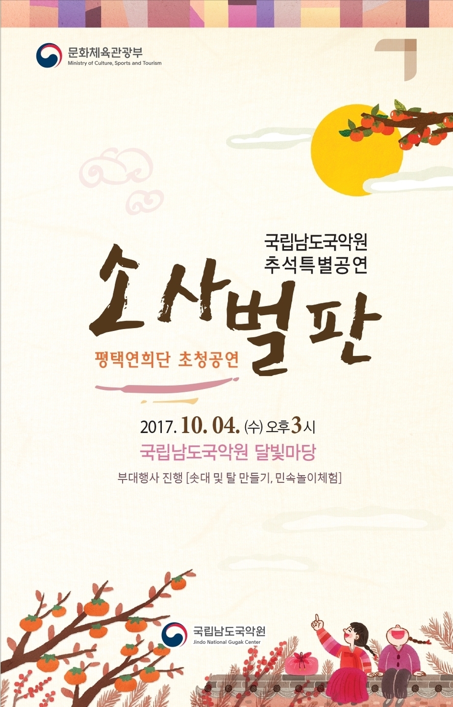 20171004_추석리플렛.jpg
