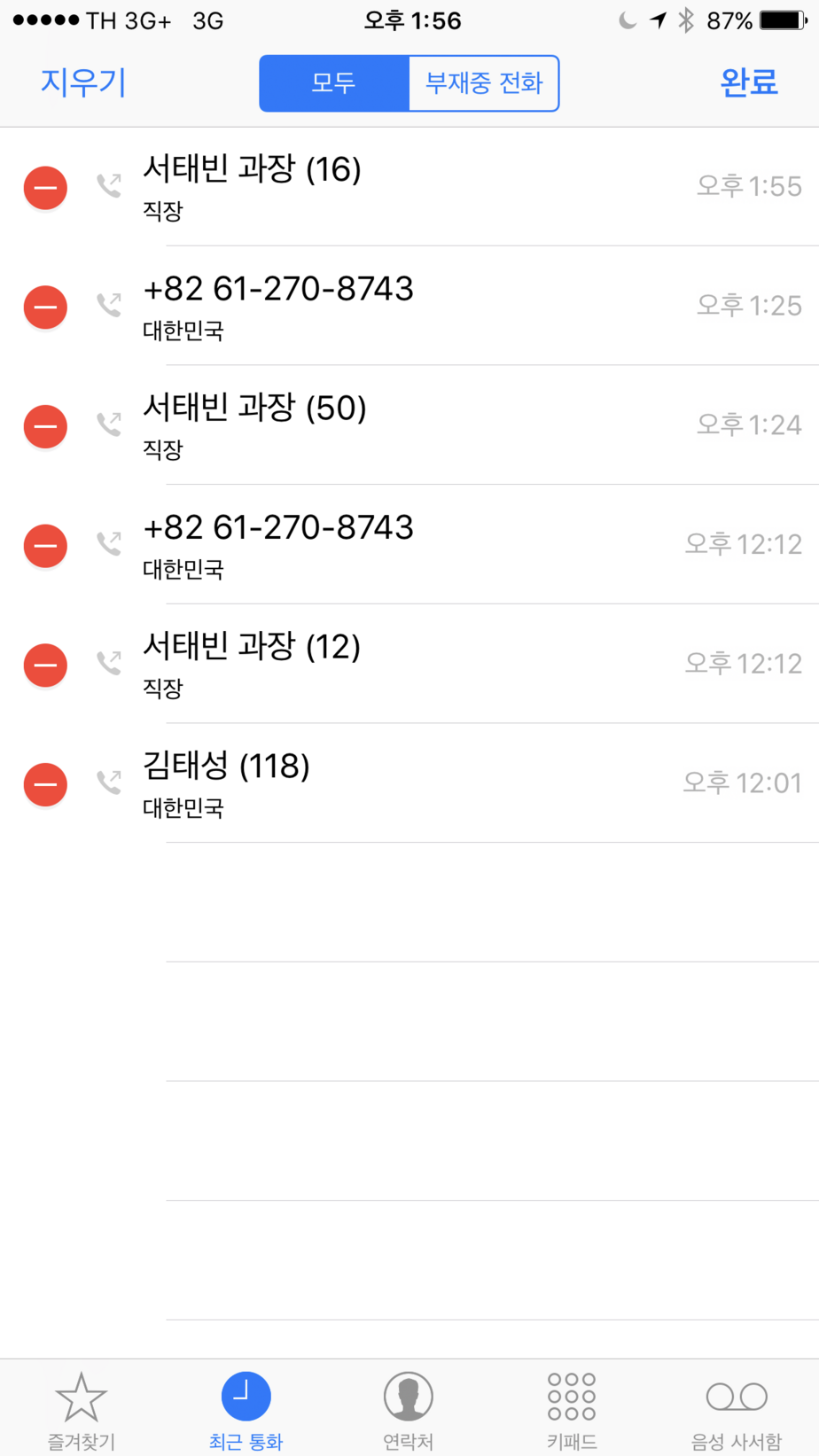 하루종일 김태성1.PNG