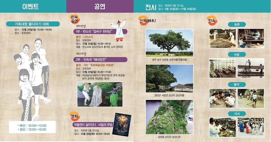제 1회 영산강 문화제  (2).jpg