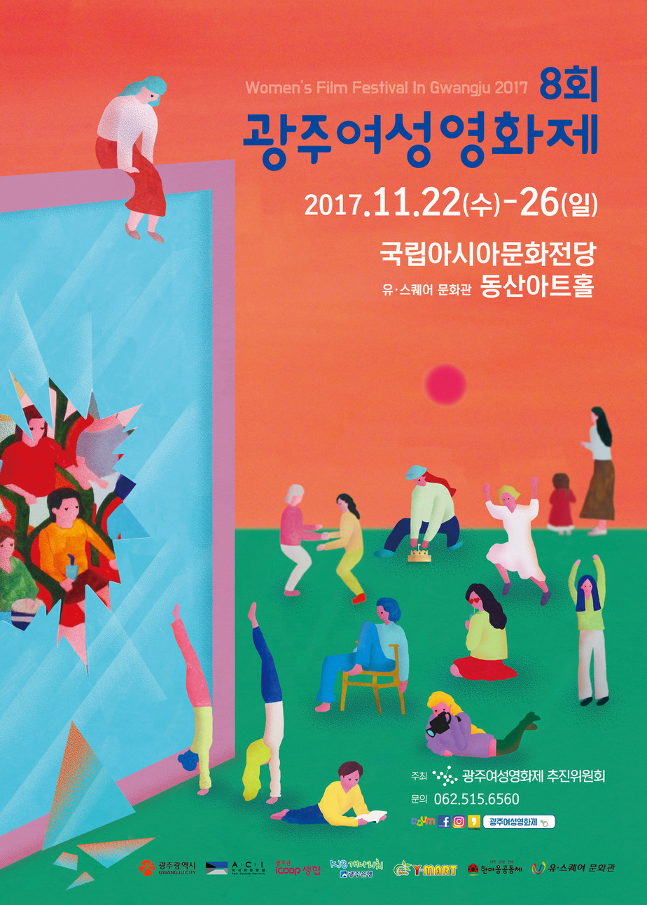 8회포스터.jpg