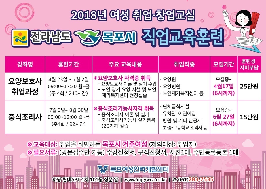 수강생 모집 전단지